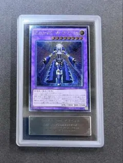 【ARS10】エルシャードル ネフィリム アルティメット レリーフ