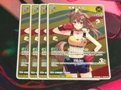 ホロカ ホロライブカードゲーム hBP03-065 戌神ころね