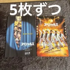 スペシャルズ SPECIALS　フライヤー