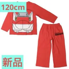 【新品】新幹線のパジャマ♡長袖　120cm