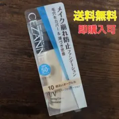 CEZANNE セザンヌ ファンデーション 10 明るいオークル系