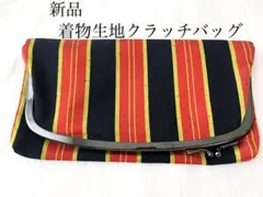 【新品】和柄、着物生地がま口クラッチバッグ