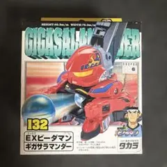 ビーダマン ギガサラマンダー ギガバーストシステム 未組立 - メルカリ