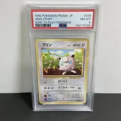 ポケモンカード やさしいプクリン PSA7 - メルカリ