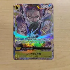 ワンピースカード スイート3将星 OP17-114 パラレル R レア