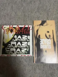 CRAZE BEAT SO LONELY, ALL NIGHT LONG