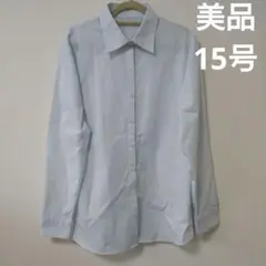 ライトブルー ストライプ 長袖シャツ サイズ15