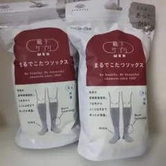 okamoto■靴下サプリ　まるでこたつソックスグレー×２セット 25〜27cm