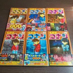 初版　帯付き　名探偵コナン 青山剛昌