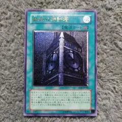 2026年最新】幽獄の時計塔 レリーフの人気アイテム - メルカリ