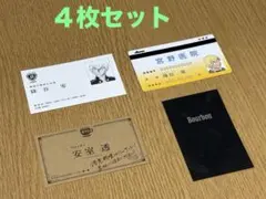 名探偵コナン　書店フェア　名刺　診察券　(安室透・降谷零・バーボン)　4枚セット