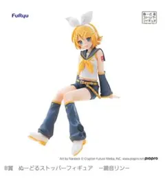 FuRyuくじ フリューくじ 初音ミク ぬーどるストッパー 鏡音リン