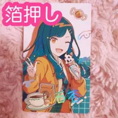 ♡ プロセカ 白石杏 エピカ バースデー 箔押し