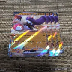 ポケモンカード イダイナキバex 4枚のサムネイル