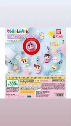 クレヨンしんちゃん めじるしアクリルキーホルダー2
