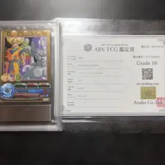 ドラゴンボールヒーローズ 孫悟空 パラバイ悟空 ARS鑑定 10獲得 - メルカリ