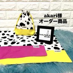 akari様専用　巾着袋　ランチョンマット　牛柄　３点　オーダー商品　リピート