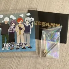 2026年最新】日常組グッズの人気アイテム - メルカリ