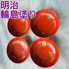 2026年最新】明治 漆器 椀の人気アイテム - メルカリ