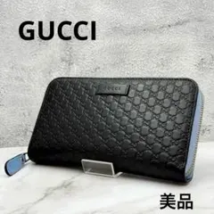 【美品】GUCCI グッチ 長財布 マイクロ シマ ラウンドファスナー ブラック