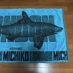 ミチコロンドン　ジャンボバスタオルのサムネイル