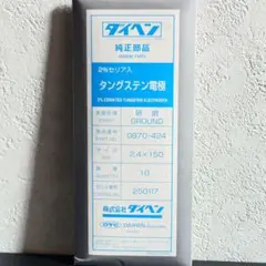 2026年最新】DAIHEN DIY・工具の人気アイテム - メルカリ