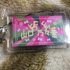 山口乃々華 ネーム