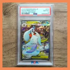 メガユキメノコex SAR psa10 - メルカリ