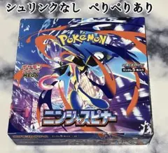 2026年最新】ニンジャスピナー BOXの人気アイテム - メルカリ