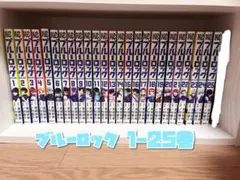 2025年最新】ブルーロック25巻の人気アイテム - メルカリ