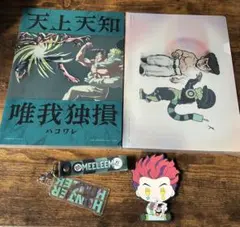 ハンターハンター クリアファイル キーホルダー セット