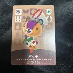 どうぶつの森　amiiboカード フェスティバル　パッチ あつ森 アミーボ
