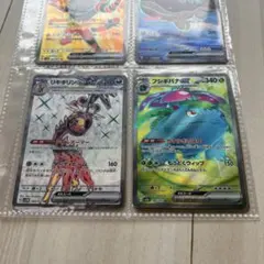 （一番価値が高い商品）フシギバナex sr その他合わせて合計８枚のサムネイル