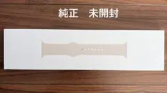 【未開封】純正 AppleWatch 41MM スポーツバンド スターライト