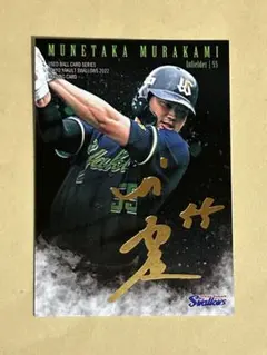 2026年最新】村上宗隆サイン色紙の人気アイテム - メルカリ