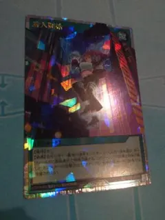 潜入開始 オーバーラッシュレア - メルカリ