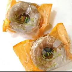 ✨ありす様✨フラノデリスひまわり２個