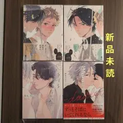 【新品】コミック4冊セット　鈴丸みんた