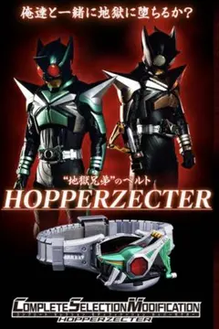 2025年最新】csm ホッパーゼクターの人気アイテム - メルカリ