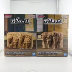 BORUTO フィグライフ NARUTO 火影岩 全2種セット　ナルト　顔岩