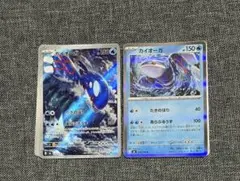 ポケモンカード カイオーガ AR R 2枚セット