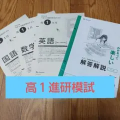 2026年最新】進研模試解答解説の人気アイテム - メルカリ