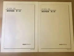 2026年最新】鉄緑会 世界史の人気アイテム - メルカリ