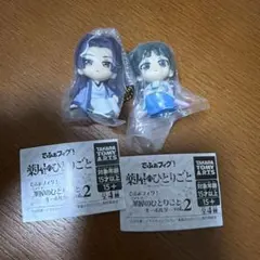 薬屋のひとりごと でふぉフィグ！ キーホルダー vol.2 猫猫 壬氏