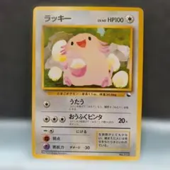 ラッキー旧裏 拡張シート ポケモンカード - メルカリ