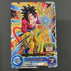 スーパードラゴンボールヒーローズ 孫悟空：GT PCS15-10 - メルカリ