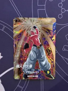 ドラゴンボールスーパーダイバーズ SDV6-066 魔人ブウ:悪 GDR