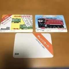 2026年最新】国鉄オレンジカードの人気アイテム - メルカリ