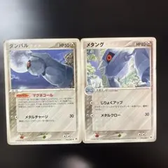 포켓몬 カード ダンバル メタング 2枚セット