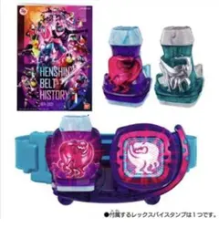 仮面ライダー　リバイス⭐️リバイスドライバー　50周年スペシャルセット　H0002